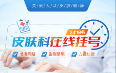 �Ͼ�Ƥ�����Һ�ԤԼָ��