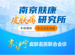 �Ͼ�ҽ��ԺƤ�����о���ԤԼ�Һ�